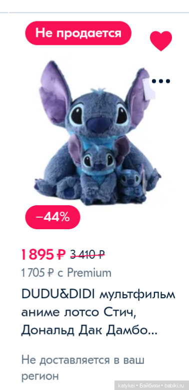 Стич (девочка) | Бэйбики Стич (девочка) — Коллекционные игрушки и фигурки: Lego (фото 4)