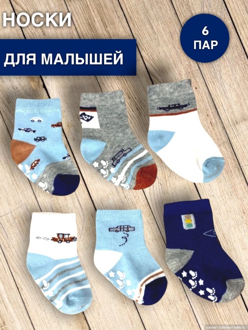 Носки без тоски — Болталка и разговоры обо всем: жизнь (фото 7)