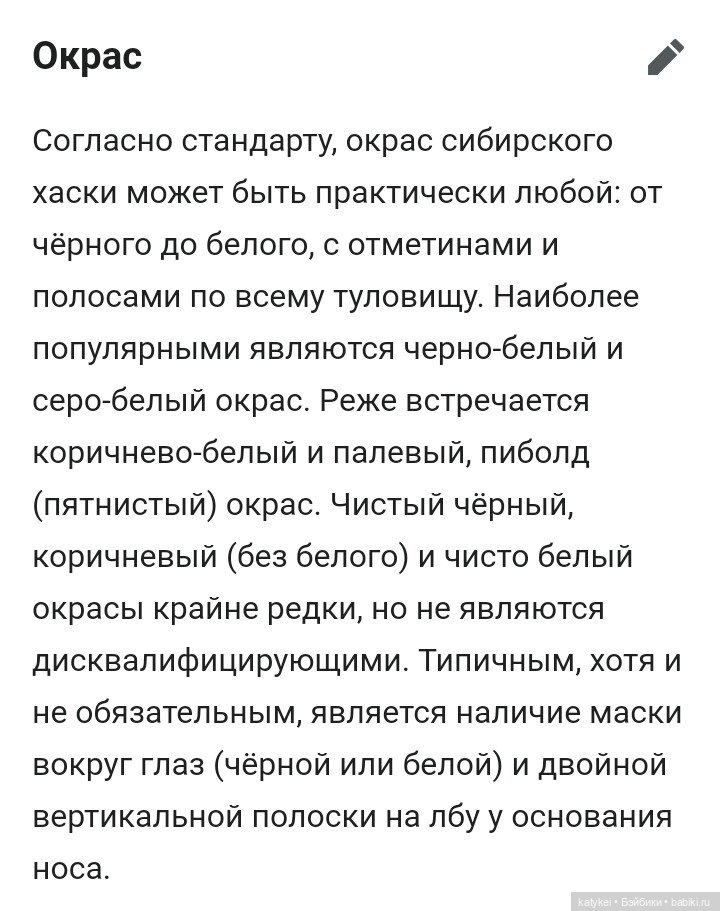 Котоблог. Какие хаски самые хасочные