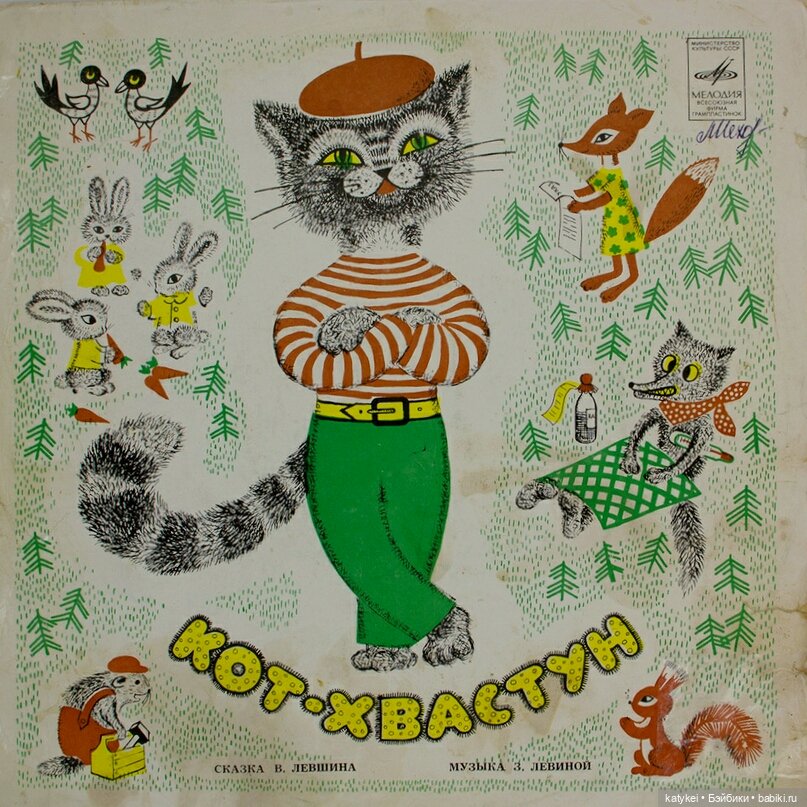 Кот (хвастун) учёный | Бэйбики Кот (хвастун) учёный — Интересные игрушки и фигурки (разное): редкие (фото 5)