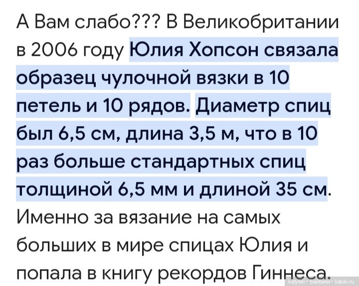 ФотоЧетверг. Вяжем сами и вместе с мастерами (фото 6)