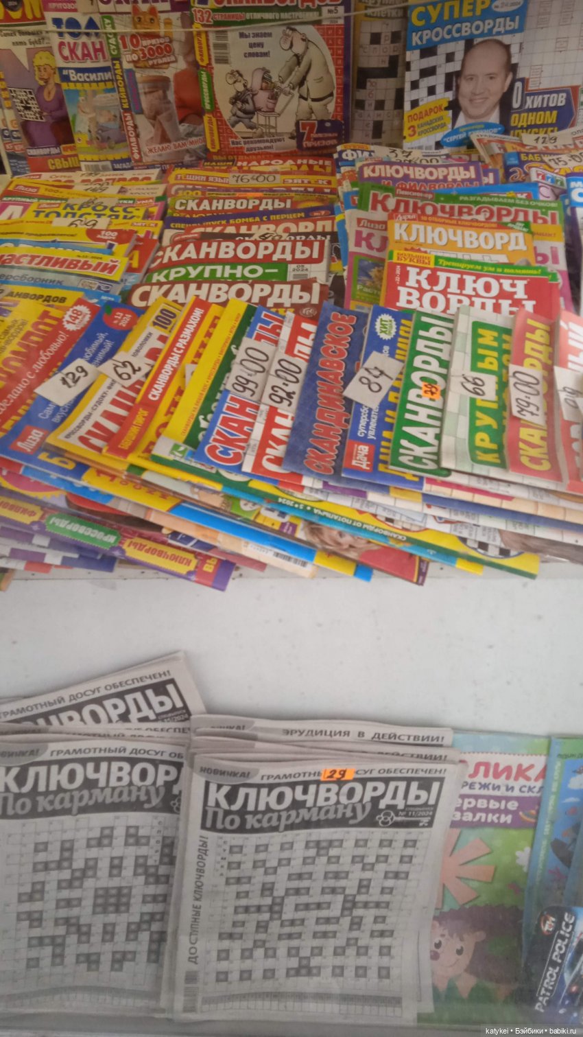 Кураж и великие путешественники