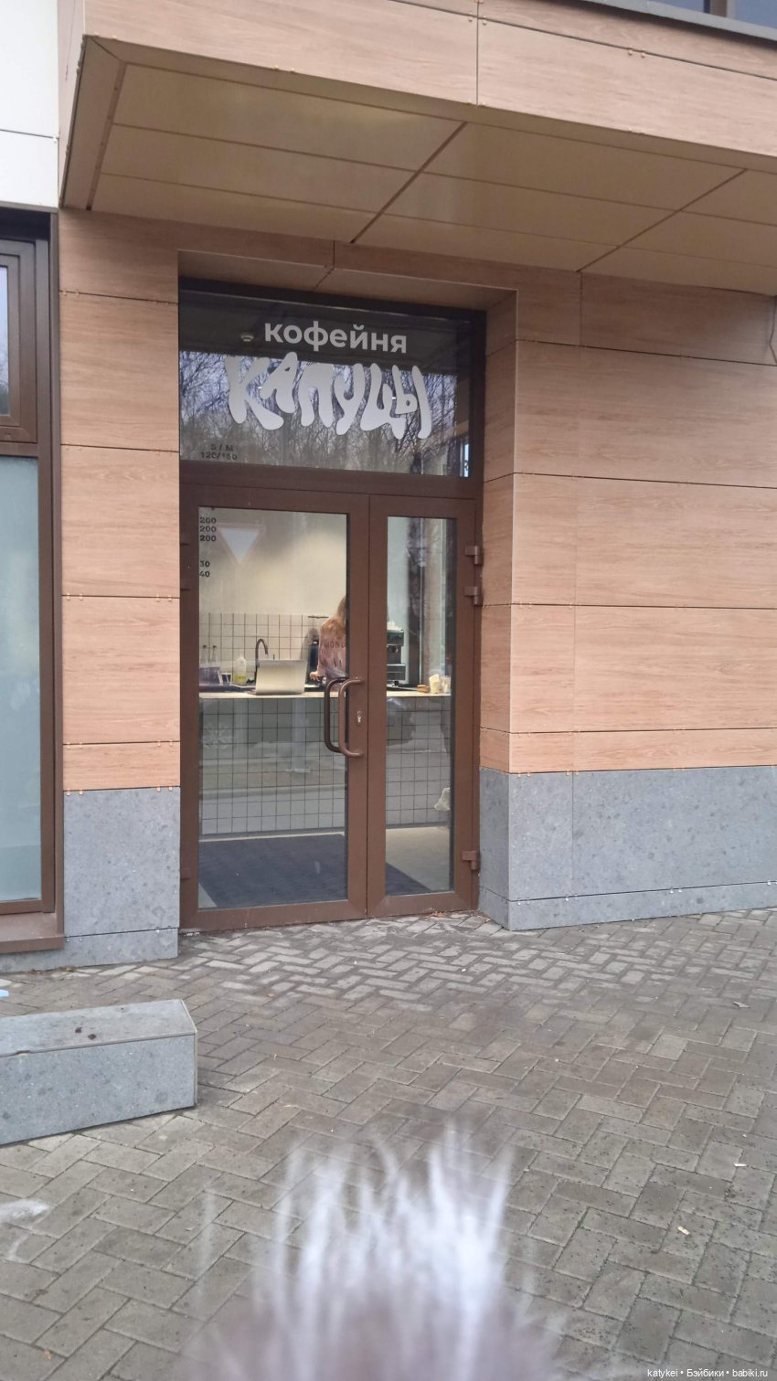 Кураж и великие путешественники