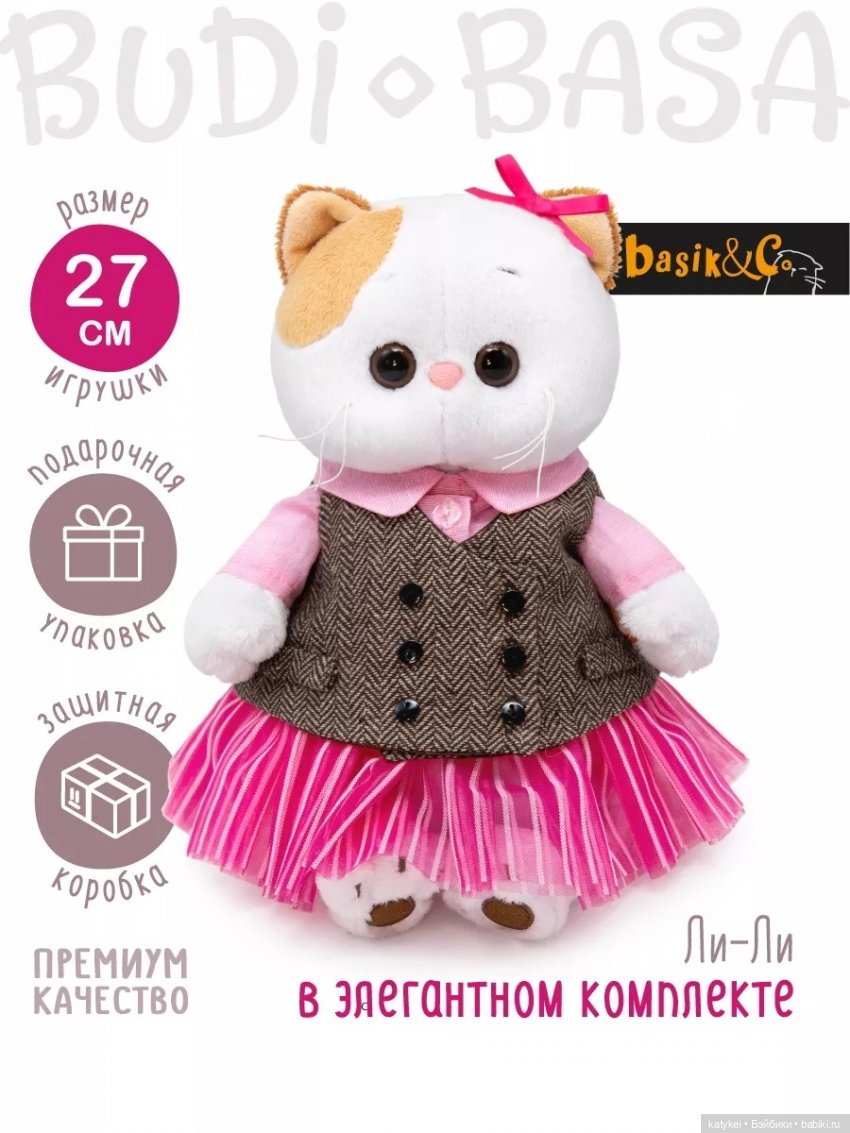 Лилиха — Кот Басик (фото 2)