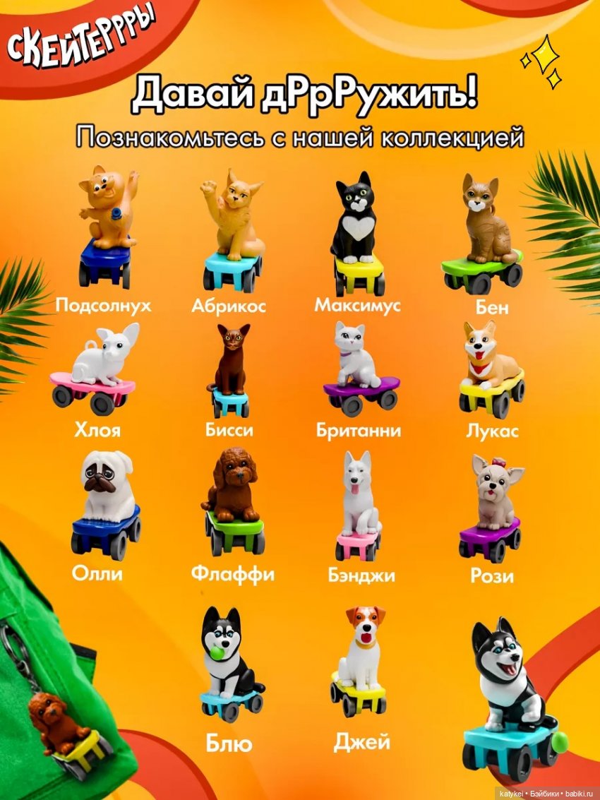 Игрушки для тех, у кого дома мало места