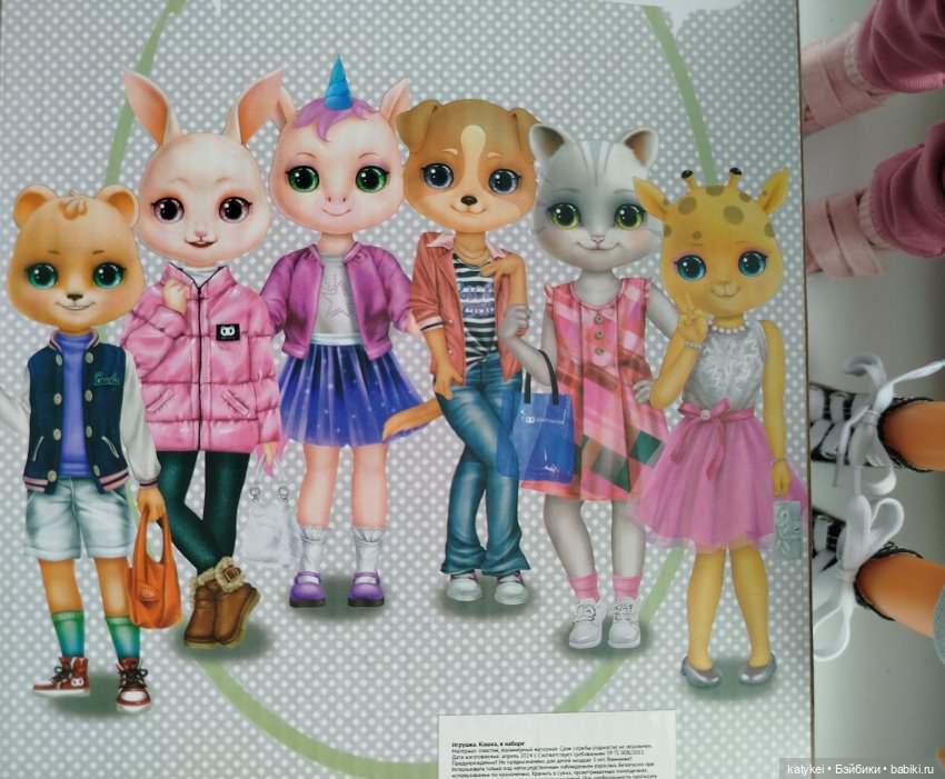 Теган и Смок в детстве — Игровые куклы разных производителей (Разное): редкие бренды (фото 4)