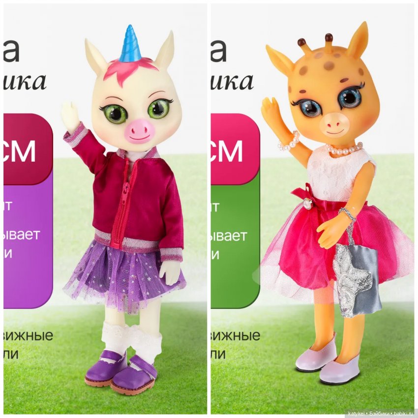 Теган и Смок в детстве — Игровые куклы разных производителей (Разное): редкие бренды (фото 3)