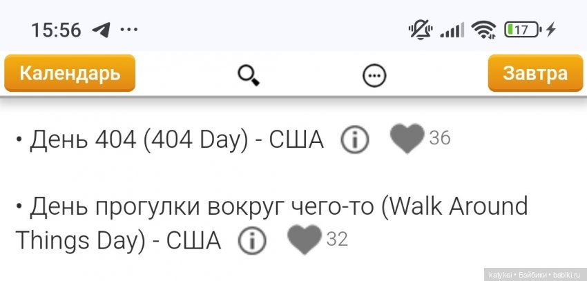 А что у нас сегодня — Гибриды шарнирных кукол (не БЖД): подбор тела (фото 2)