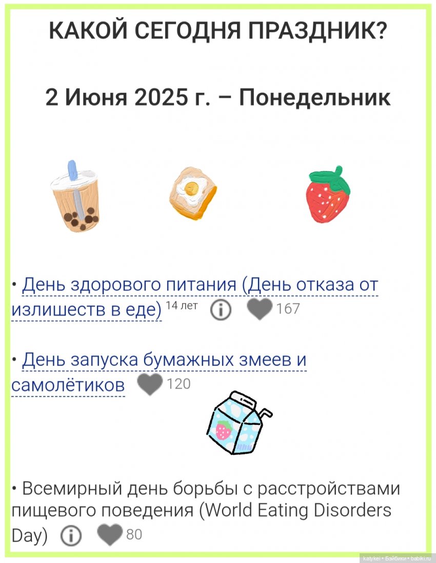Здоровое питание — Рисование и арт: скетчи