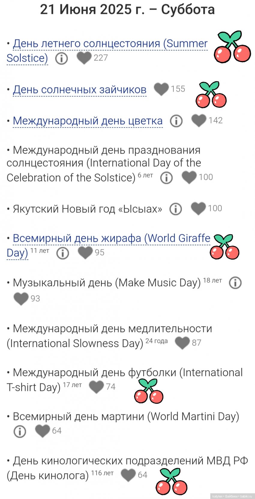 День кинолога — Рисование и арт: скетчи (фото 5)