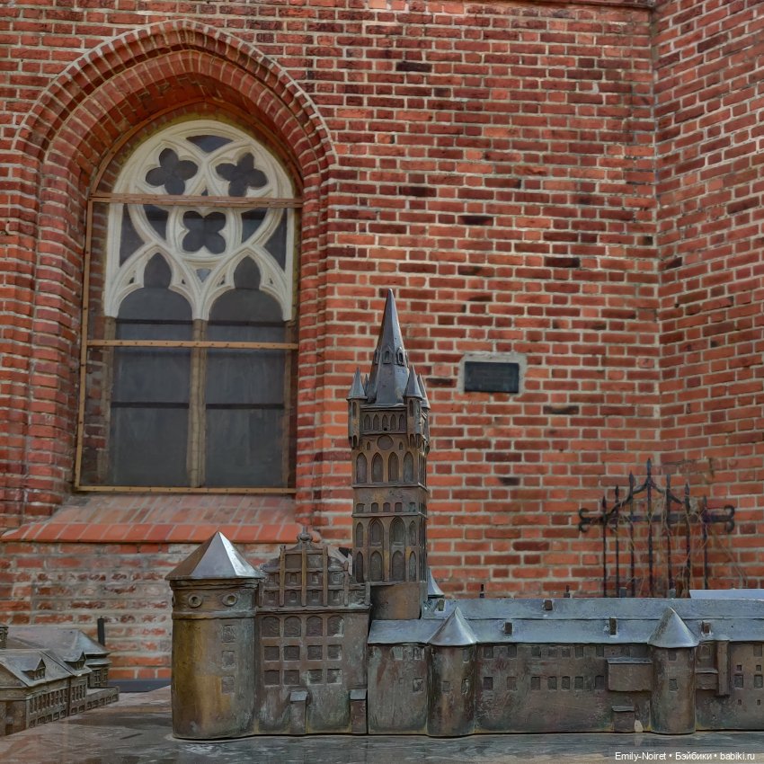 Путешествие в город Канта