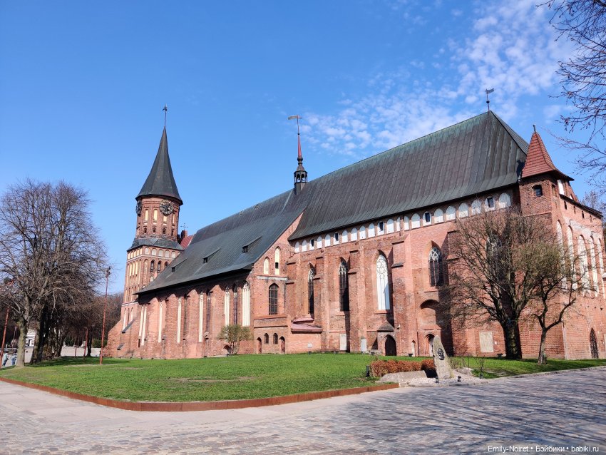 Путешествие в город Канта