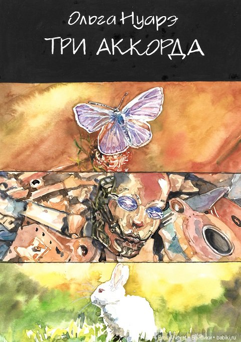 Мой путь писателя: от фэнтези до стимпанка (фото 7)