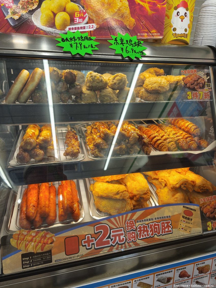 Шанхайский полдень: Пора домой