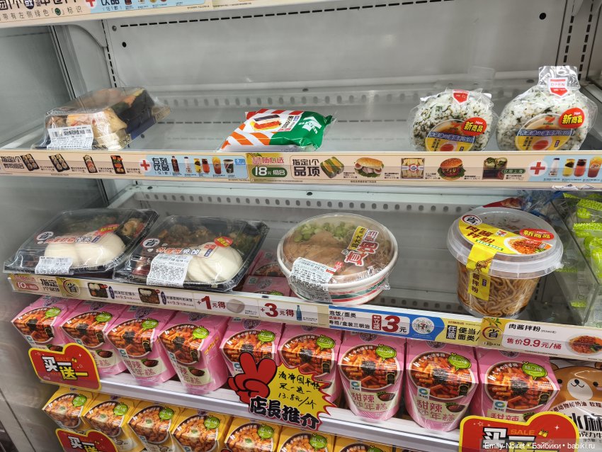 Шанхайский полдень: Пора домой