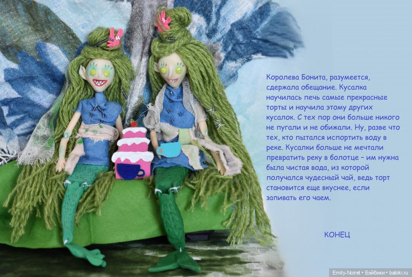 Шито Белыми Нитками: Сказка "Королева Бонита и кусалочье болотце" (фото 8)