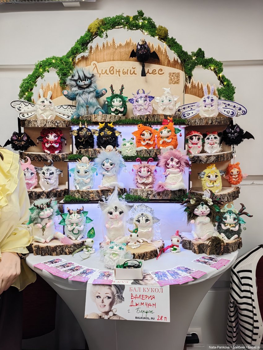 Выставка "Бал кукол" в Новосибирске, часть 2