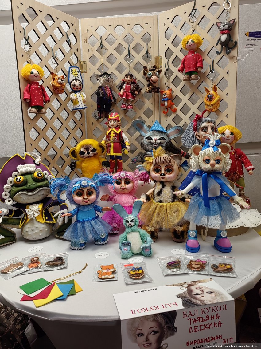 Выставка "Бал кукол" в Новосибирске, часть 2 (фото 9)