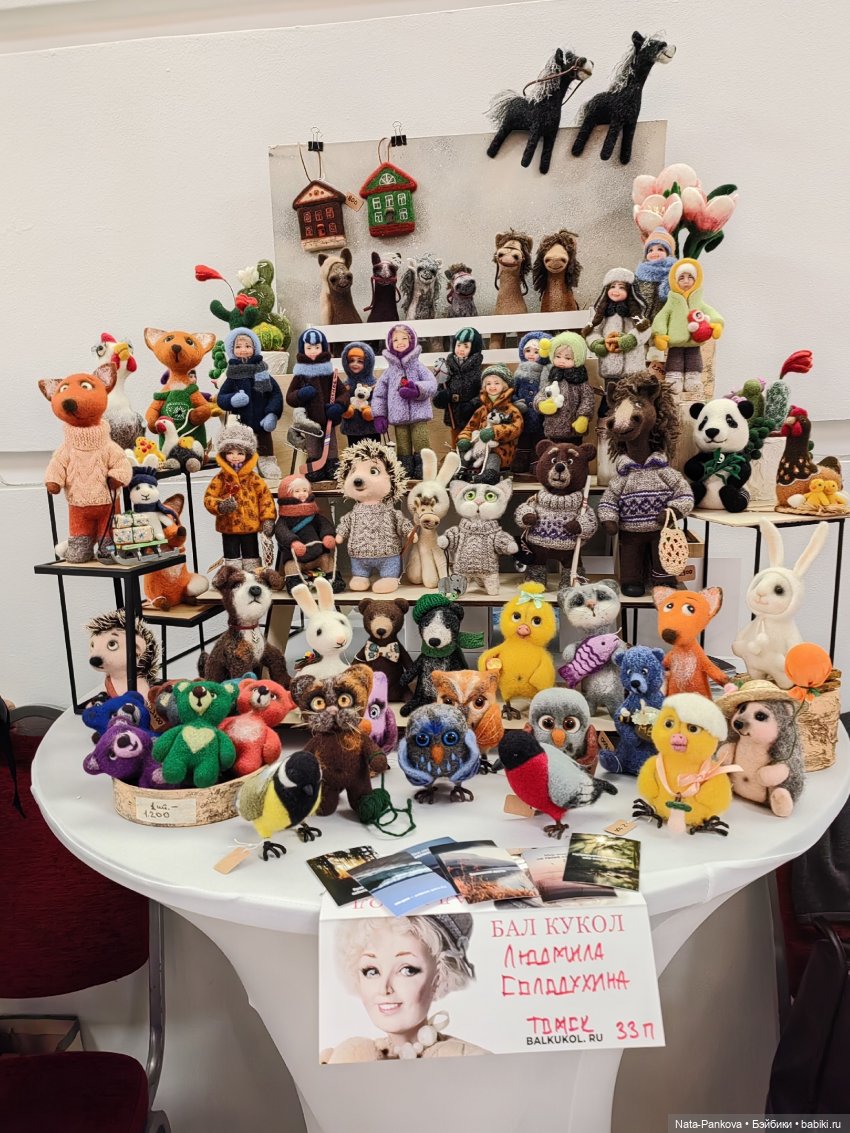 Выставка "Бал кукол" в Новосибирске, часть 2 (фото 5)