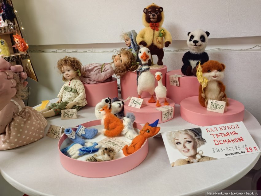Выставка "Бал кукол" в Новосибирске, часть 2