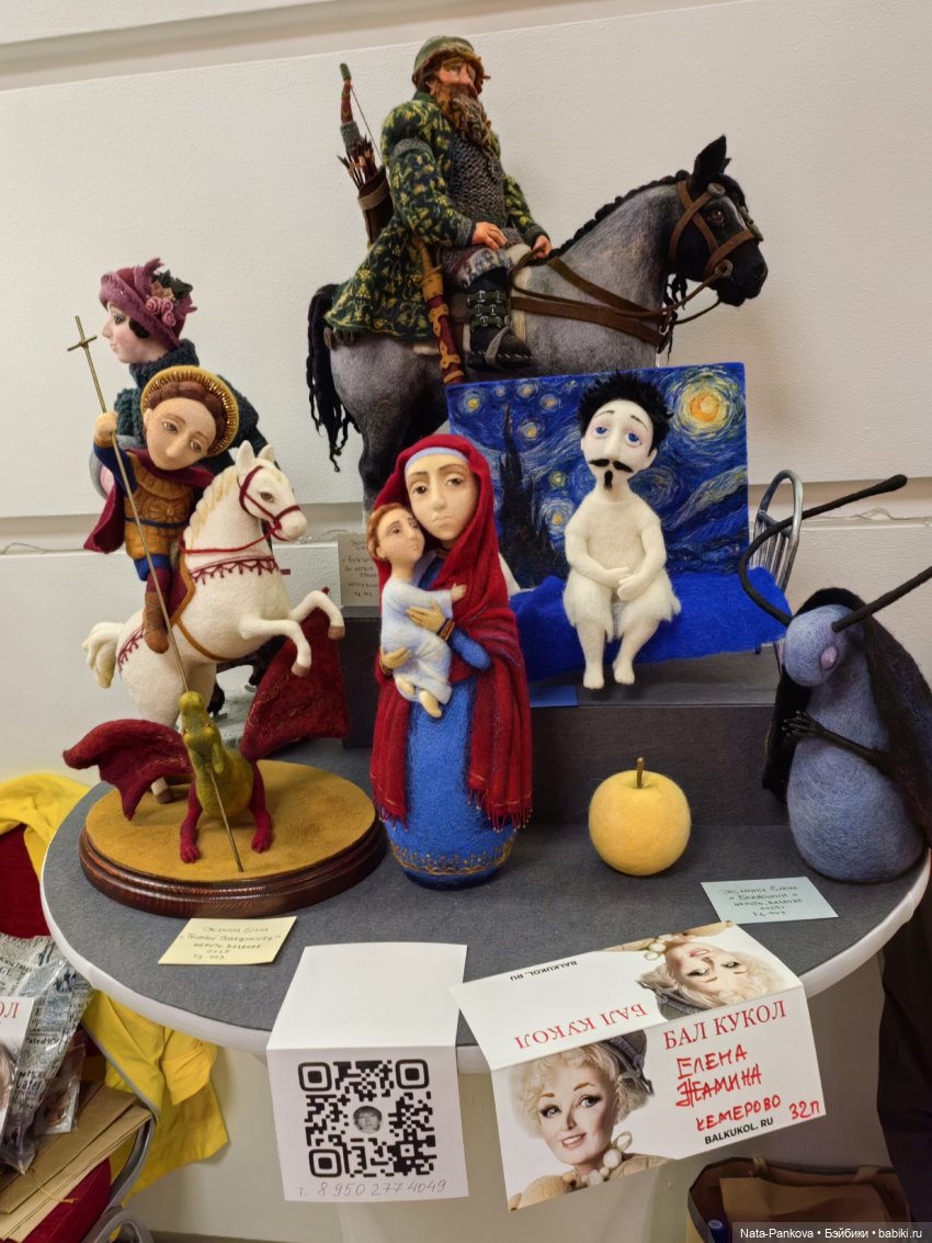 Выставка "Бал кукол" в Новосибирске, часть 2 (фото 7)