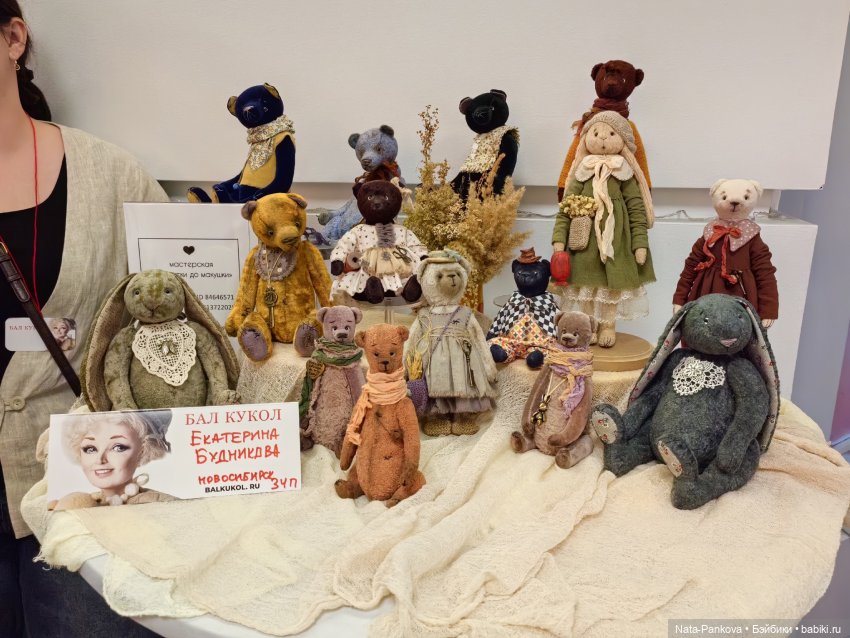 Выставка "Бал кукол" в Новосибирске, часть 2 (фото 4)