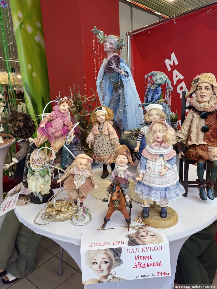 Выставка "Бал кукол" в Новосибирске, часть 3