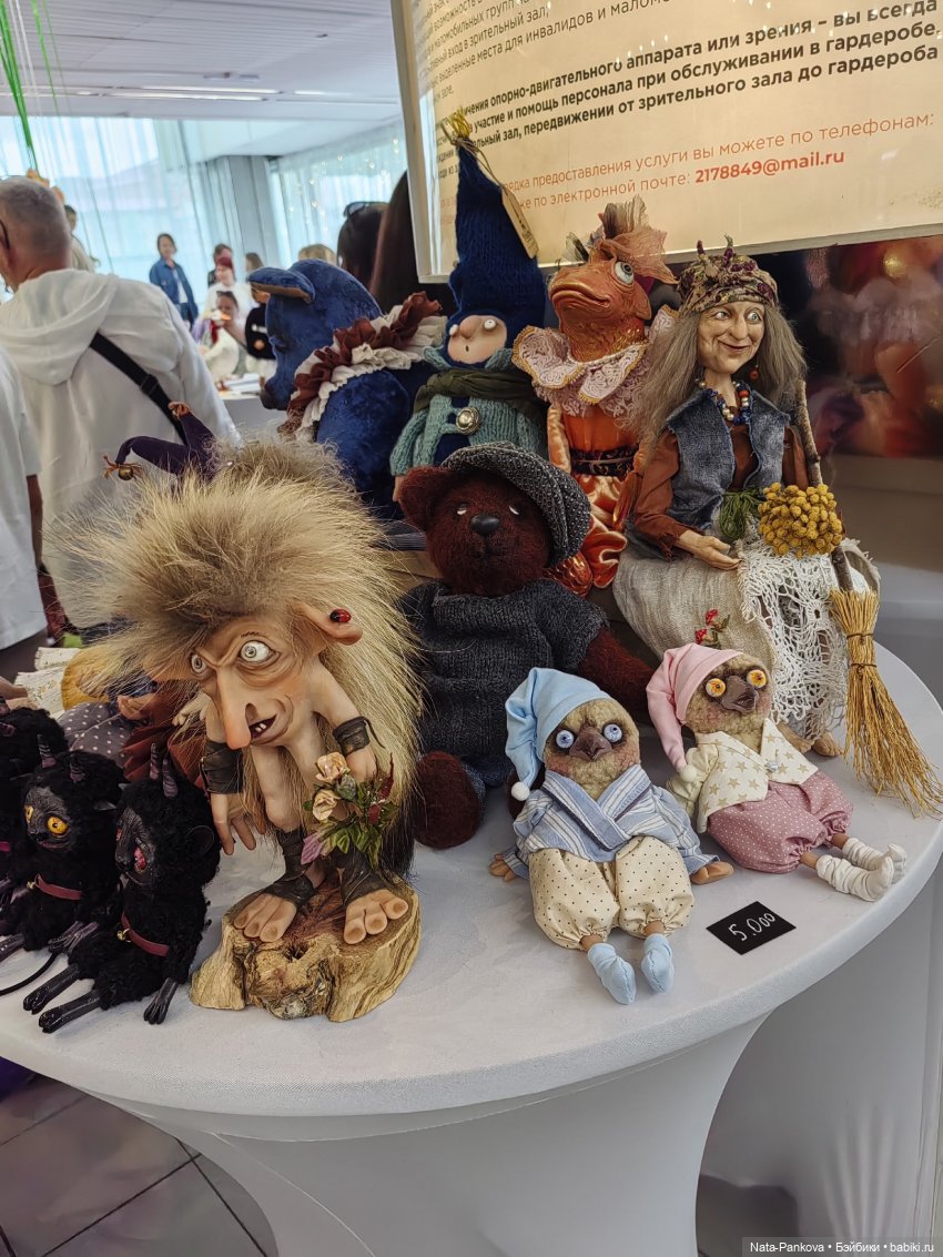 Выставка "Бал кукол" в Новосибирске, часть 3