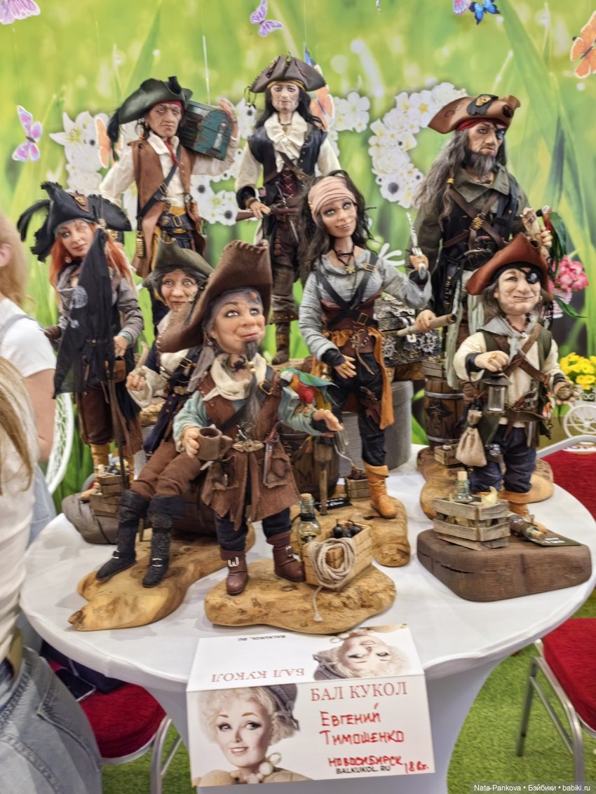 Выставка "Бал кукол" в Новосибирске, часть 3