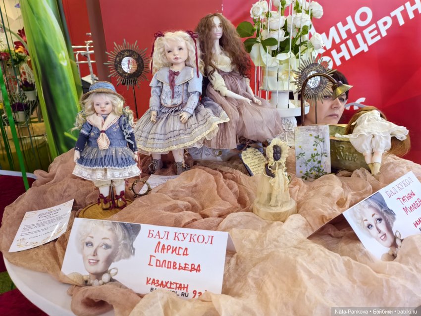 Выставка "Бал кукол" в Новосибирске, часть 3 (фото 4)