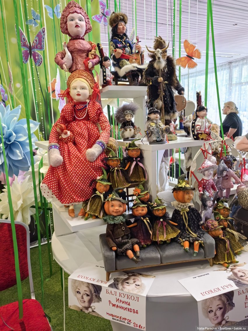 Выставка "Бал кукол" в Новосибирске, часть 3
