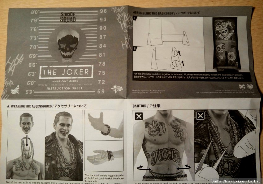 Обзор Пудинга Харли Квинн (Hot Toys Joker MMS382 (версия в фиолетовом пальто:специальное издание) Suicide Squad ) (фото 9)