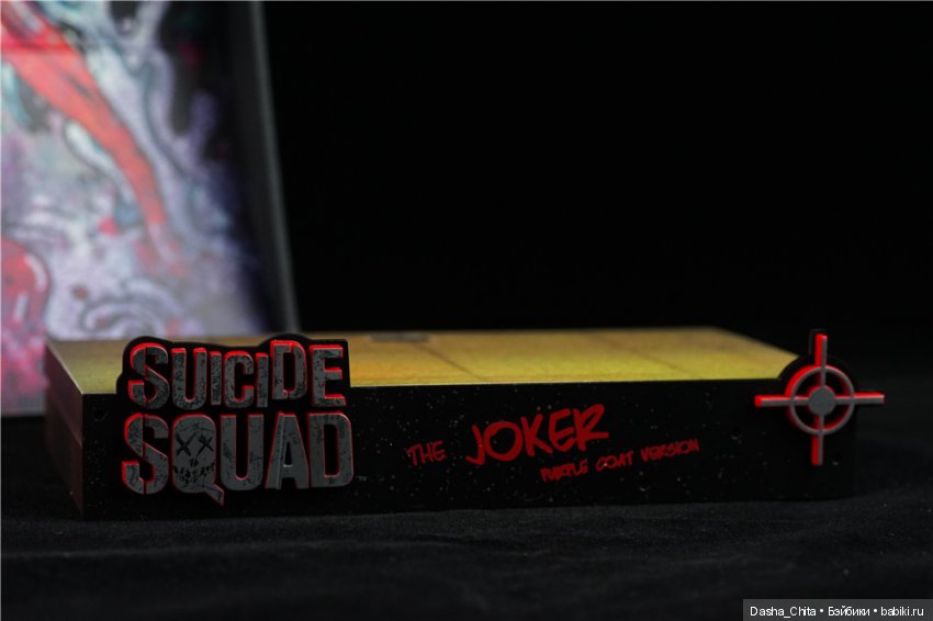 Обзор Пудинга Харли Квинн (Hot Toys Joker MMS382 (версия в фиолетовом пальто:специальное издание) Suicide Squad )