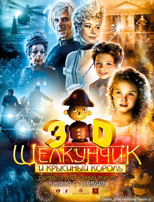 Фильмы про кукол и с куклами