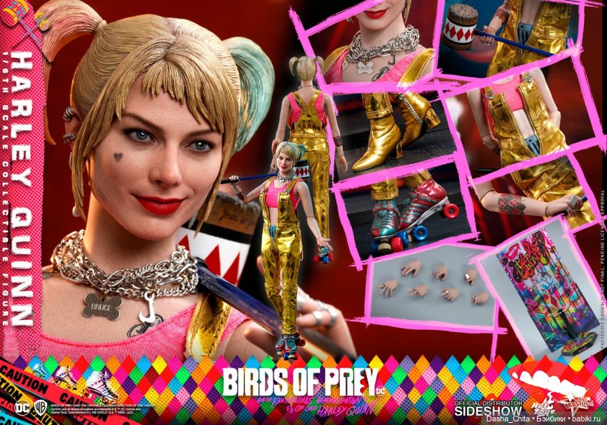 Новые Харли Квинн по Хищным птицам от хотов (релиз II-III квартал 2021 г.)