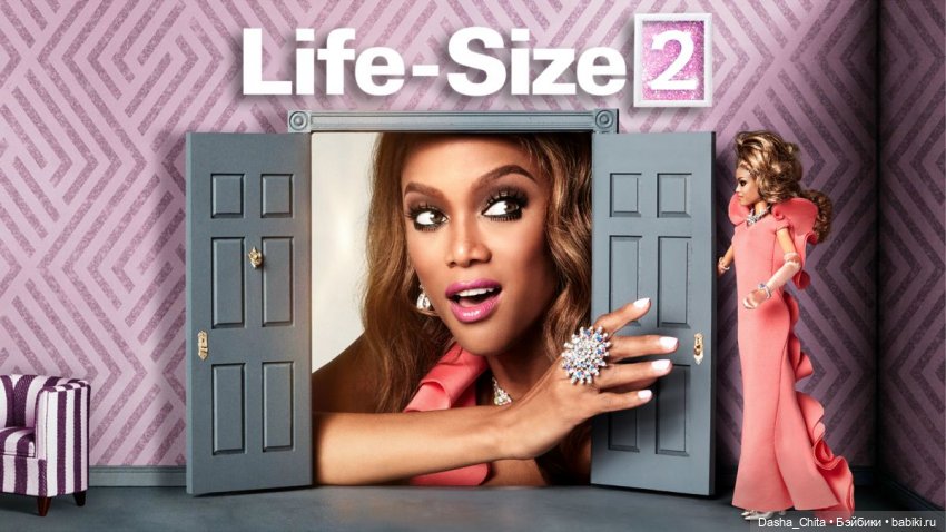 Идеальная игрушка 2 (2018), новогодний фильм про ожившую куклу