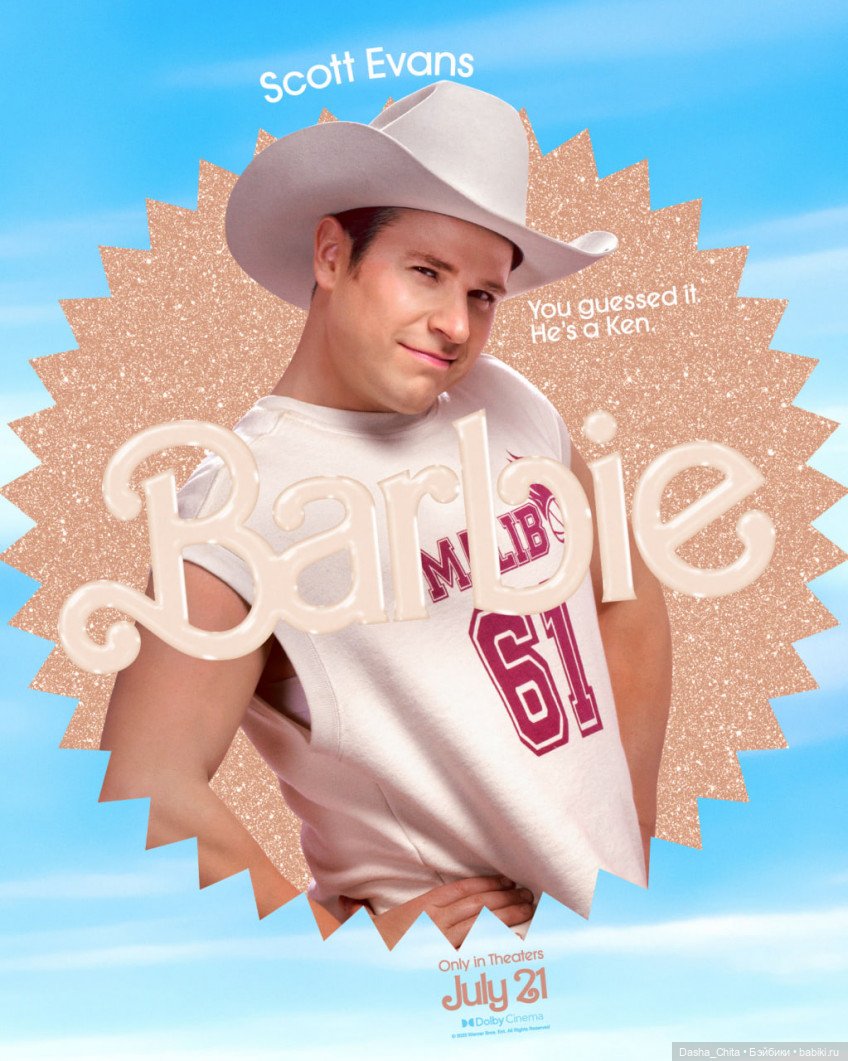 Новый трейлер фильма "Барби"