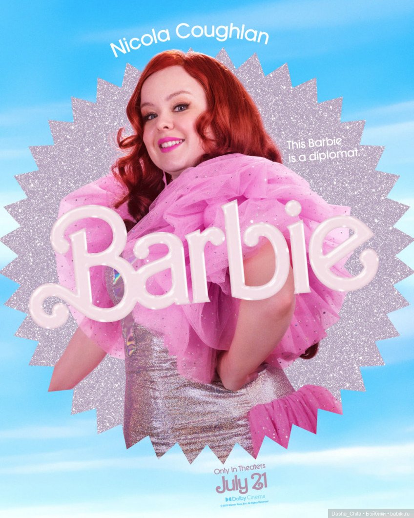 Новый трейлер фильма "Барби"