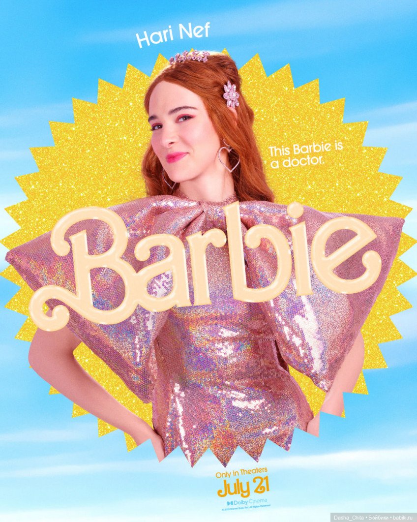 Новый трейлер фильма "Барби"
