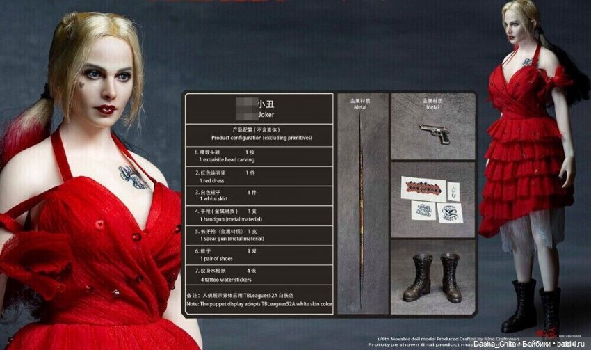 Набор для сборки Харли Квинн по Отряду самоубийц-2 (промки vs реальность)