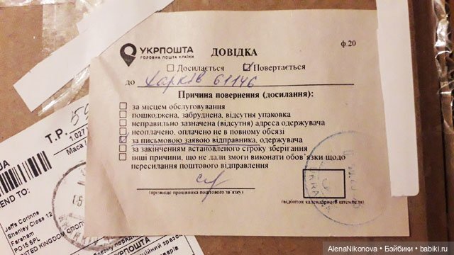 Возможно ли изменить адрес получателя или вернуть международную посылку после отправки ПОСЛЕ ОТПРАВКИ "УКРПОШТА"