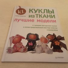 Куклы из ткани.Лучшие модели