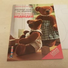Мастер-класс по шитью плюшевых медведей .Самая полная коллекция.