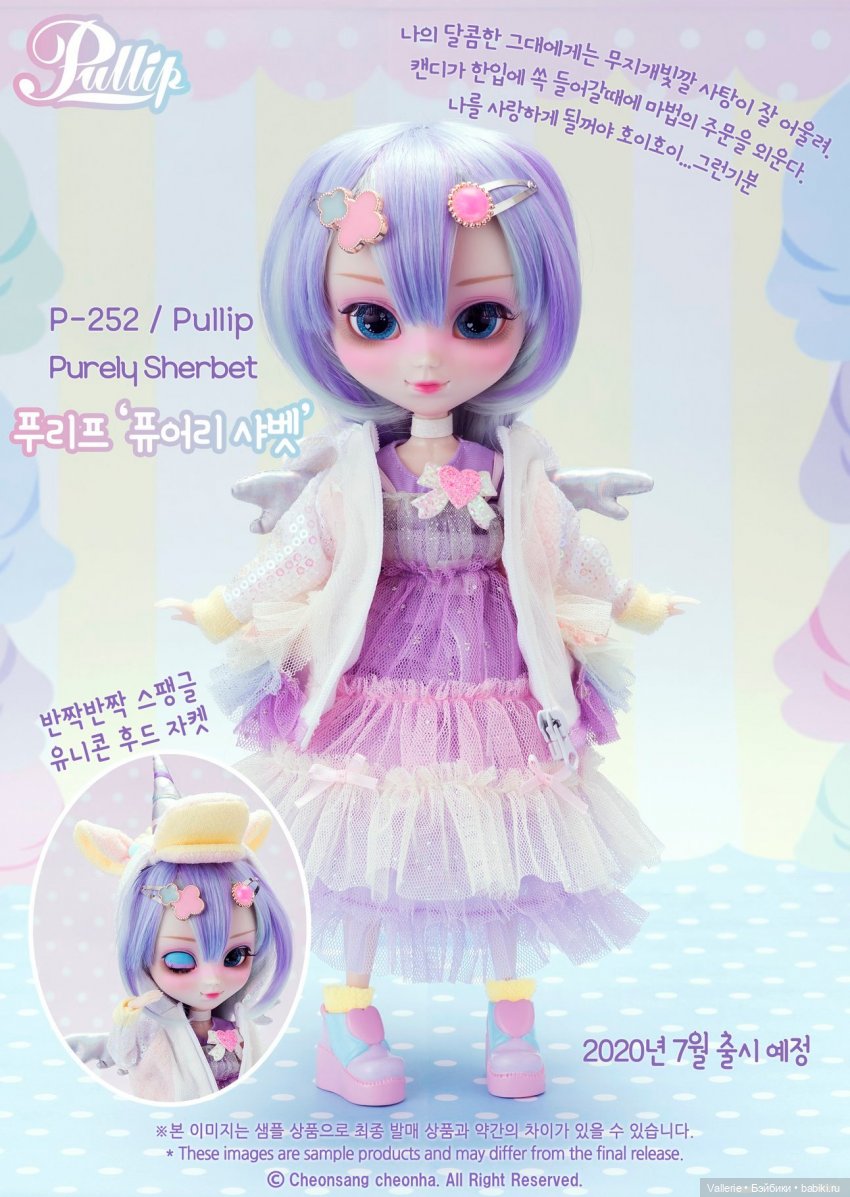 Летние релизы кукол Pullip 2020 (фото 4)