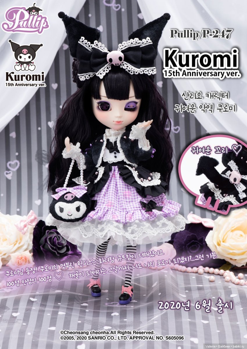 Летние релизы кукол Pullip 2020 (фото 3)