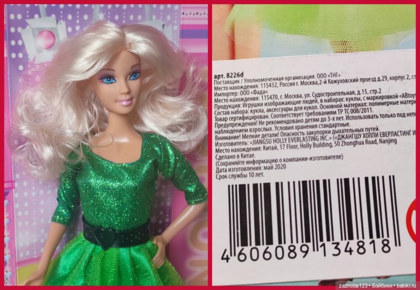 Новые лица кукол Defa Lucy. Незнакомка (фото 3)