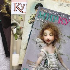 Журналы про кукол