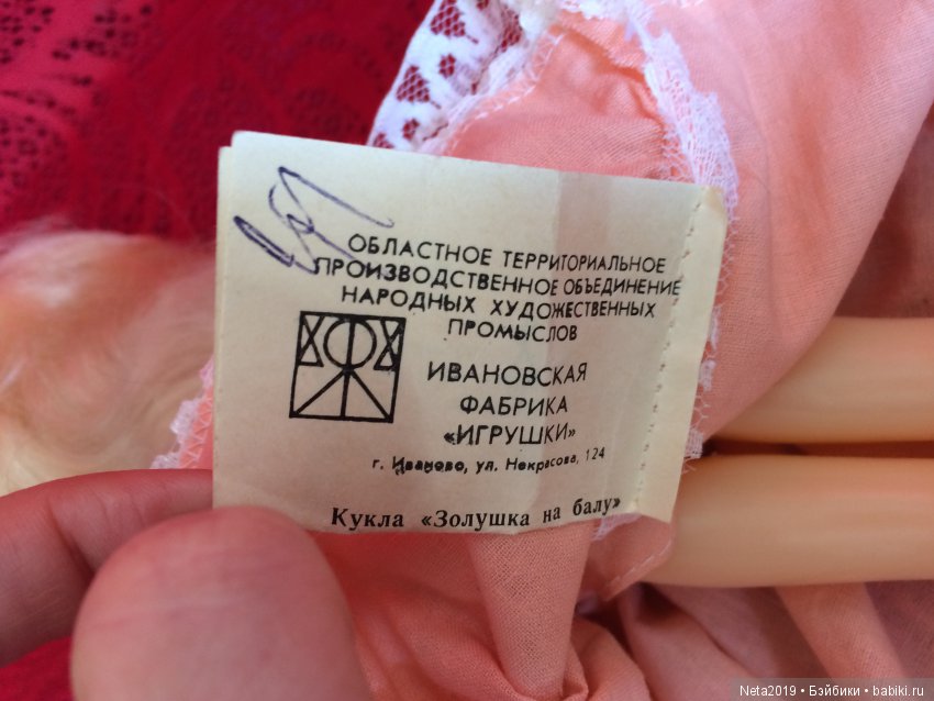 Моя маленькая детская коллекция - куклы СССР Ивановской фабрики и не только (фото 6)