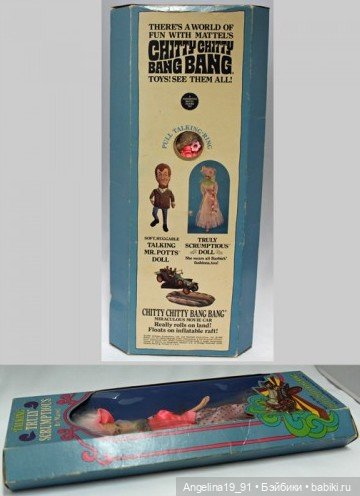 1969 Talking Truly Scrumptious #1107 – не Барби, но и не Фрэнси