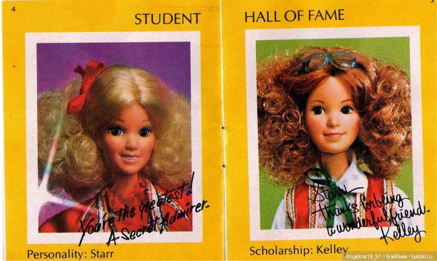 1980 STARR by Mattel – Shaun #1283 | Бэйбики 1980 STARR by Mattel – Shaun #1283